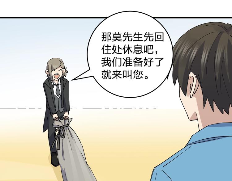 《女儿都是天降系》第44话 发现 第32页