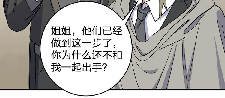 《女儿都是天降系》第44话 发现 第38页