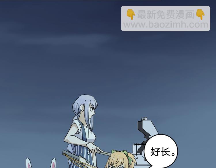 《女儿都是天降系》第44话 发现 第42页