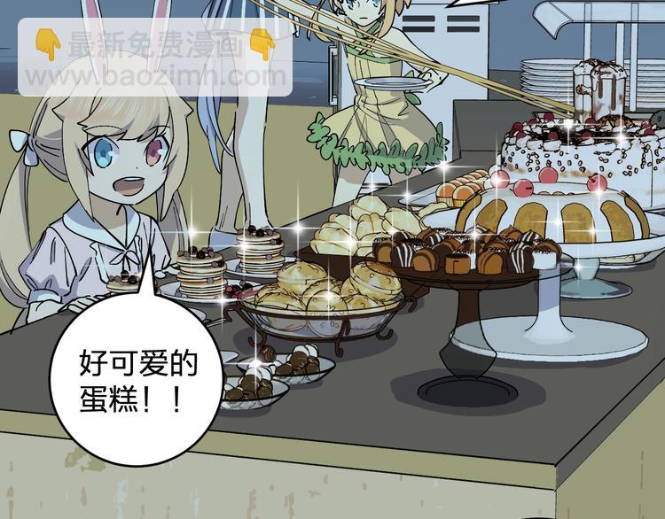 《女儿都是天降系》第44话 发现 第43页
