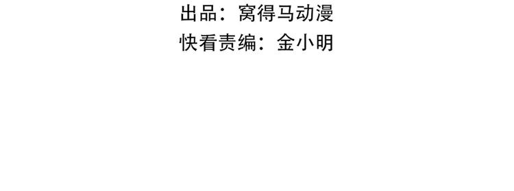《女儿都是天降系》第44话 发现 第4页
