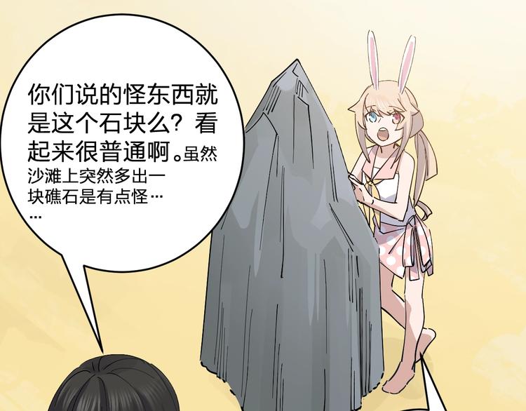《女儿都是天降系》第44话 发现 第6页