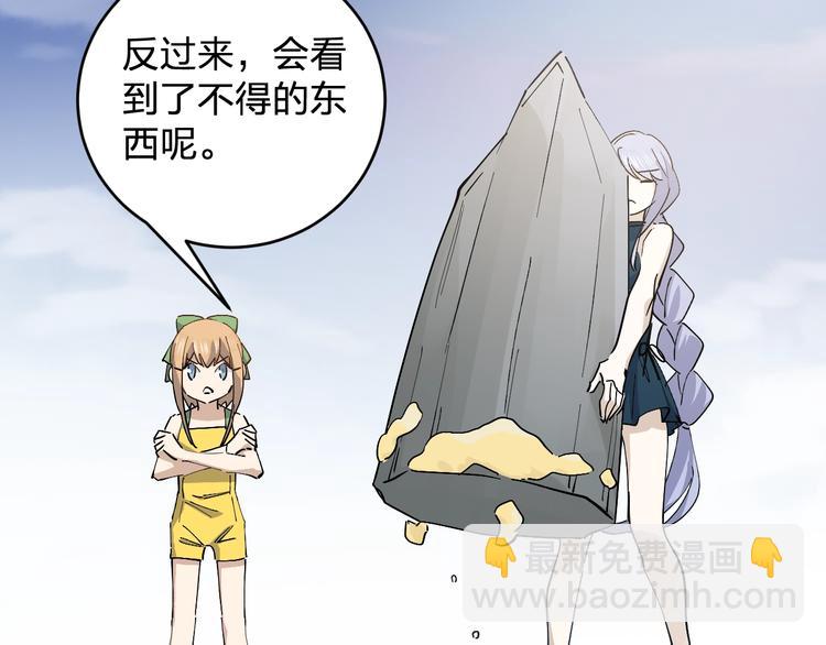 《女儿都是天降系》第44话 发现 第9页