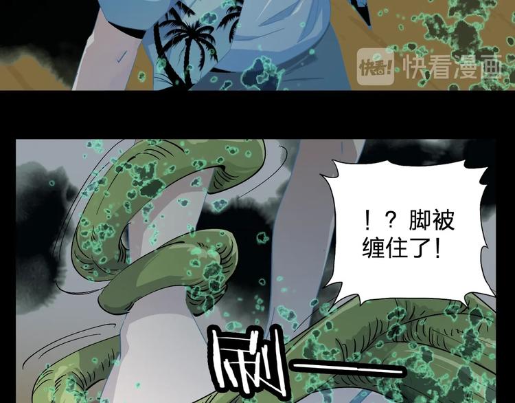《女儿都是天降系》第43话 暗流 第12页
