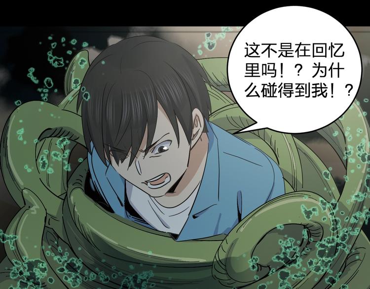 《女儿都是天降系》第43话 暗流 第14页