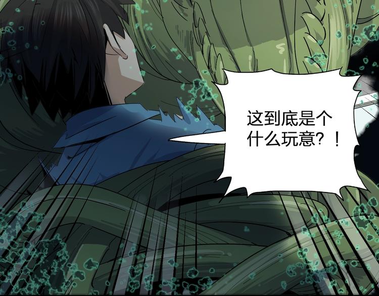 《女儿都是天降系》第43话 暗流 第16页