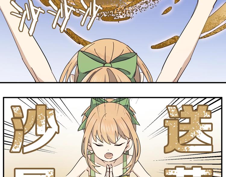 《女儿都是天降系》第43话 暗流 第40页