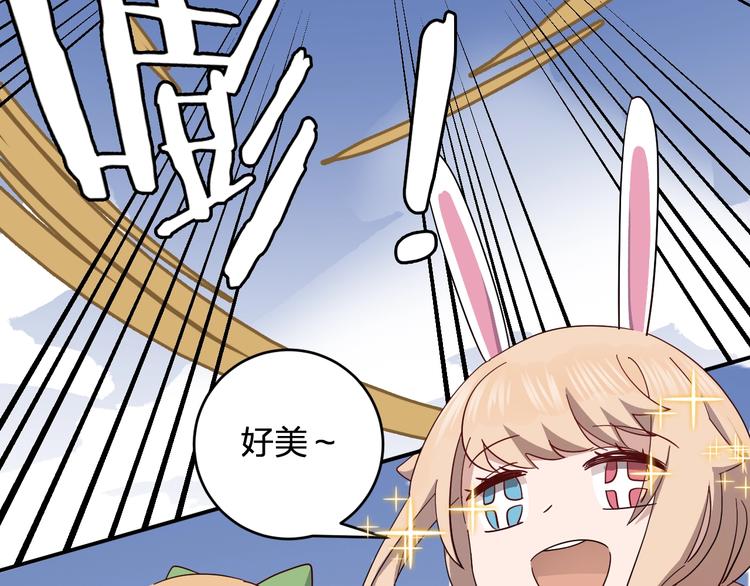 《女儿都是天降系》第43话 暗流 第44页