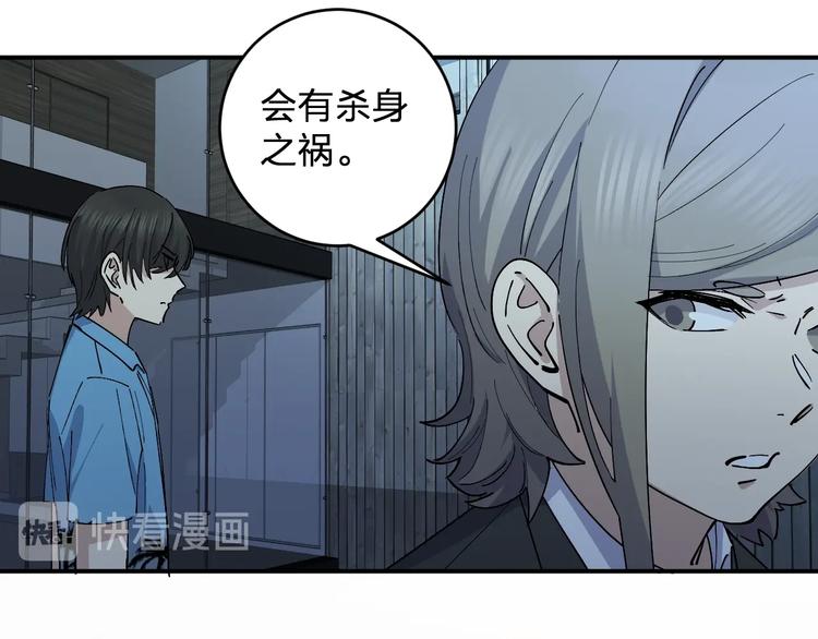 《女儿都是天降系》第45话 妈？？？ 第13页