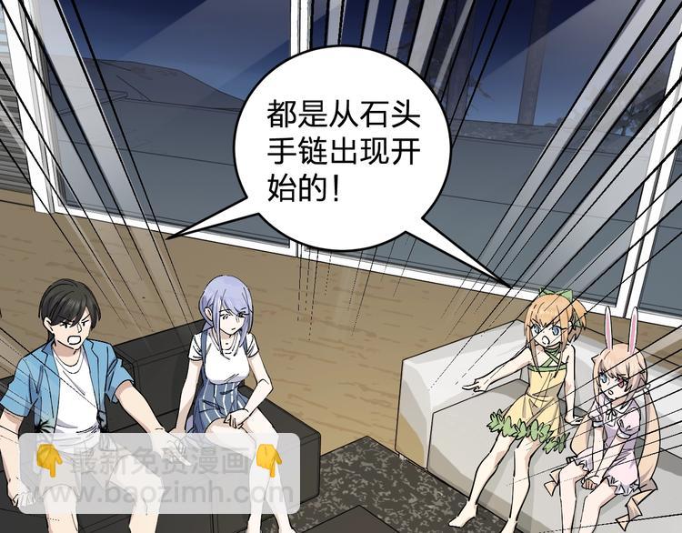 《女儿都是天降系》第45话 妈？？？ 第19页