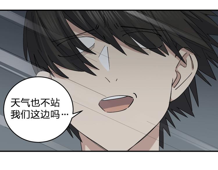 《女儿都是天降系》第45话 妈？？？ 第30页