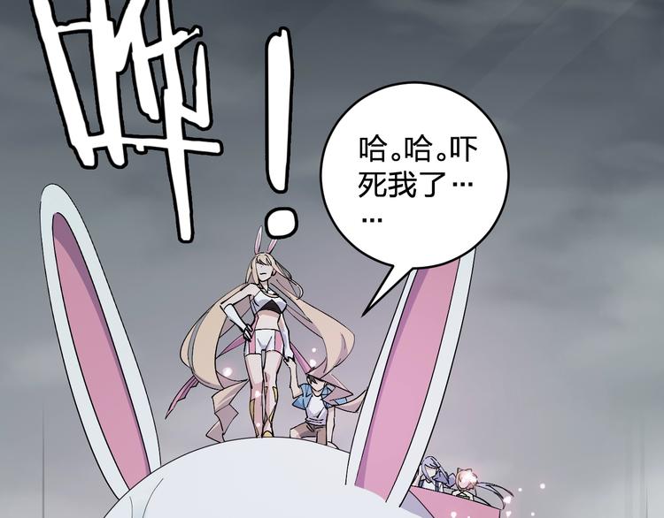 《女儿都是天降系》第45话 妈？？？ 第38页