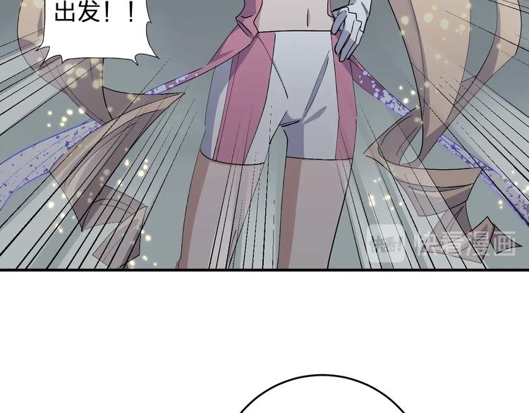 《女儿都是天降系》第45话 妈？？？ 第43页