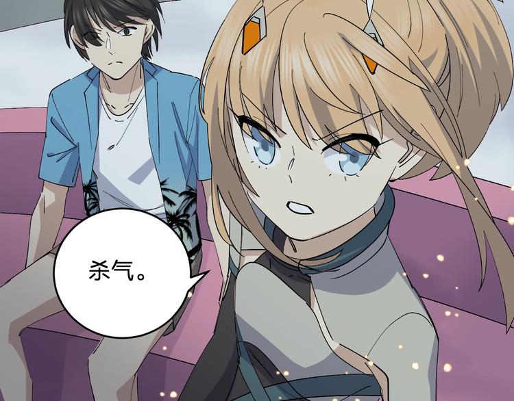 《女儿都是天降系》第45话 妈？？？ 第47页