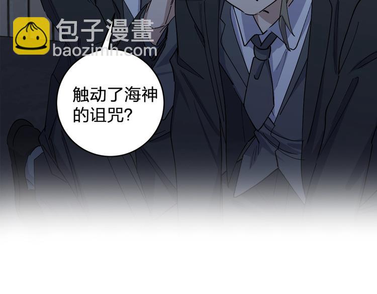 《女儿都是天降系》第45话 妈？？？ 第4页