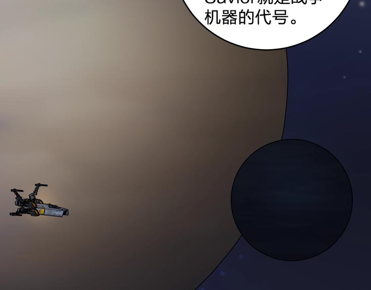 《女儿都是天降系》第46话 完结篇！M星见！ 第15页