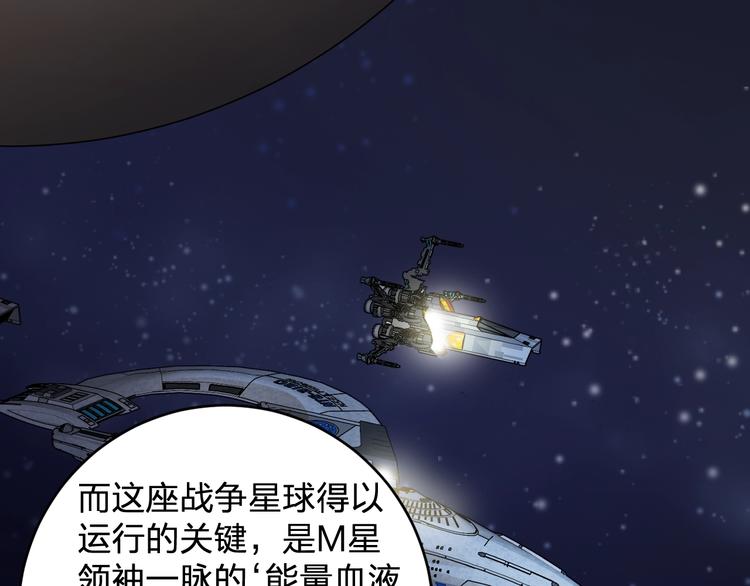 《女儿都是天降系》第46话 完结篇！M星见！ 第16页