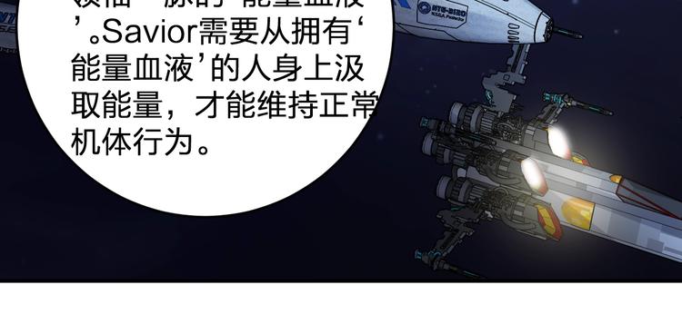 《女儿都是天降系》第46话 完结篇！M星见！ 第17页