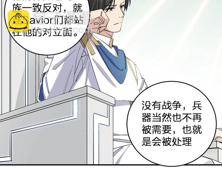《女儿都是天降系》第46话 完结篇！M星见！ 第19页