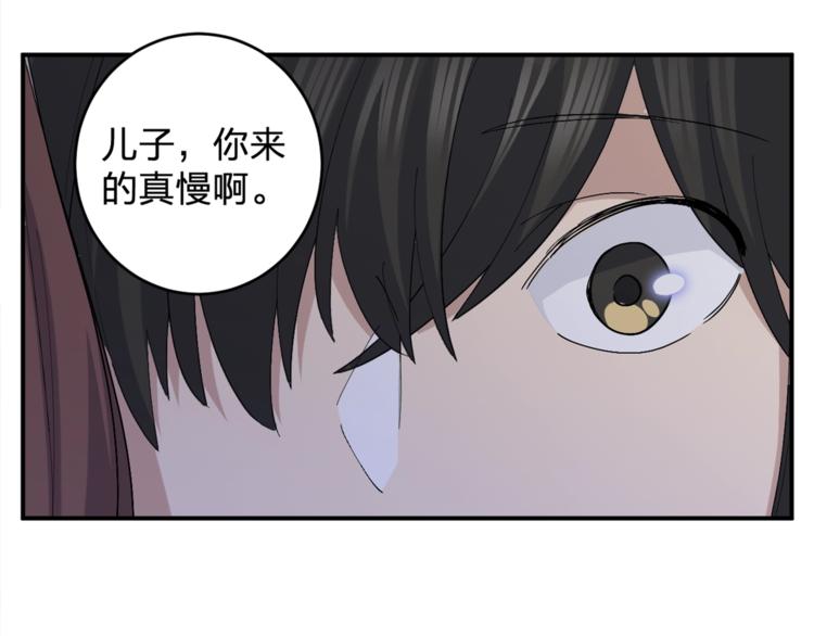 《女儿都是天降系》第46话 完结篇！M星见！ 第1页