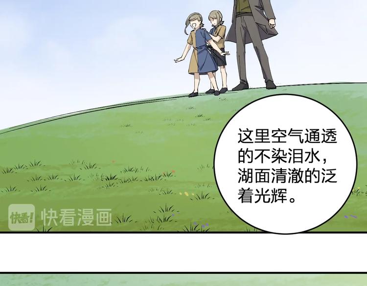 《女儿都是天降系》第46话 完结篇！M星见！ 第21页