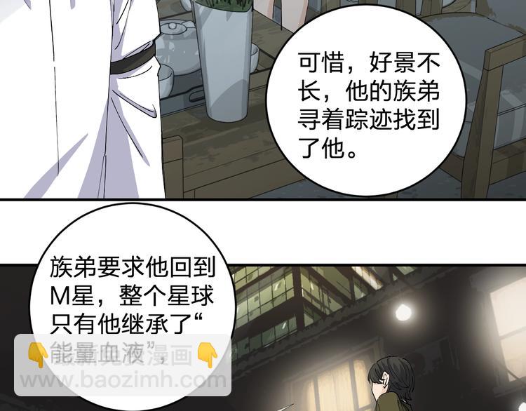 《女儿都是天降系》第46话 完结篇！M星见！ 第24页