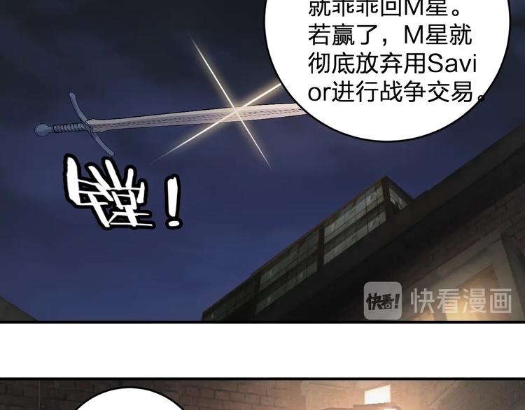 《女儿都是天降系》第46话 完结篇！M星见！ 第27页