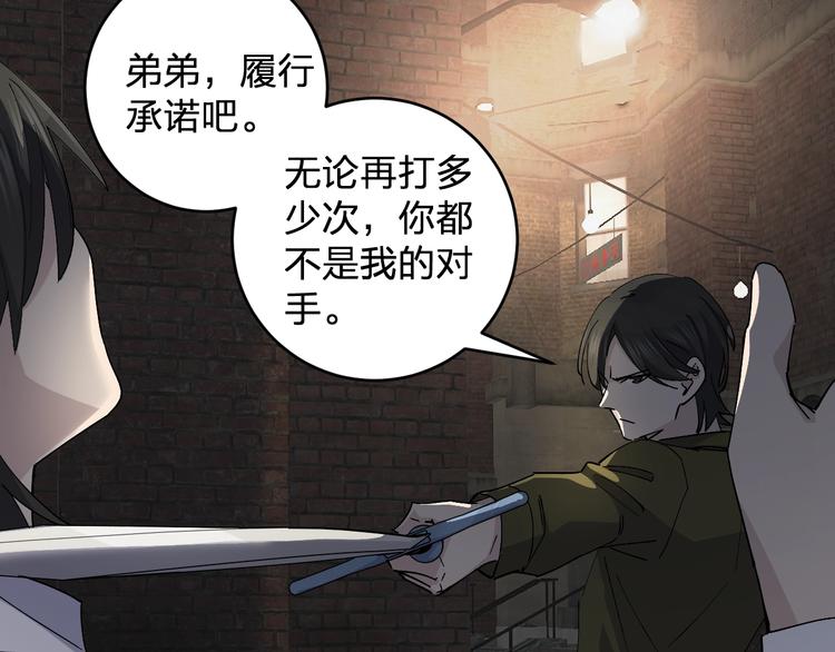 《女儿都是天降系》第46话 完结篇！M星见！ 第28页