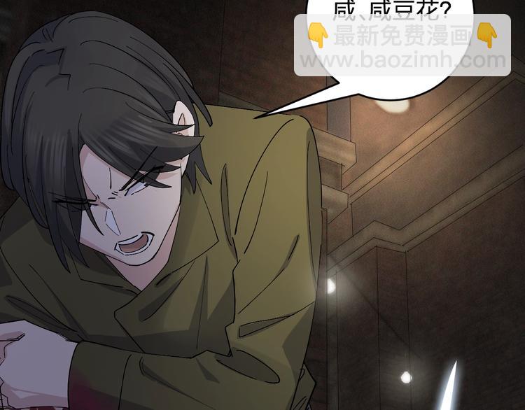 《女儿都是天降系》第46话 完结篇！M星见！ 第33页