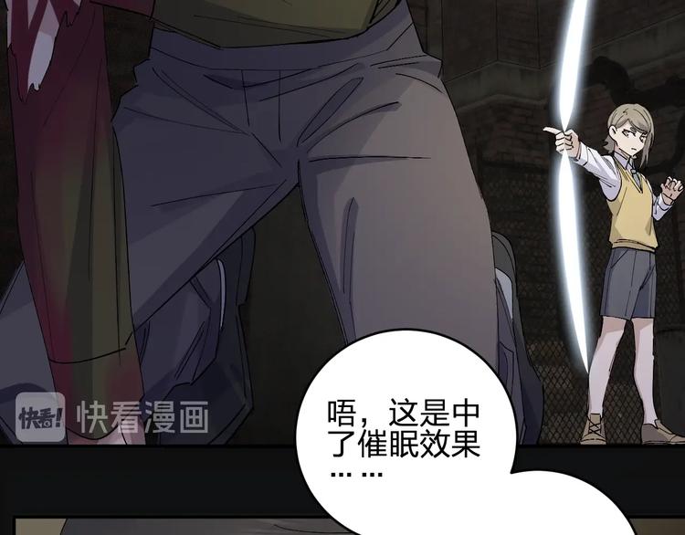 《女儿都是天降系》第46话 完结篇！M星见！ 第34页