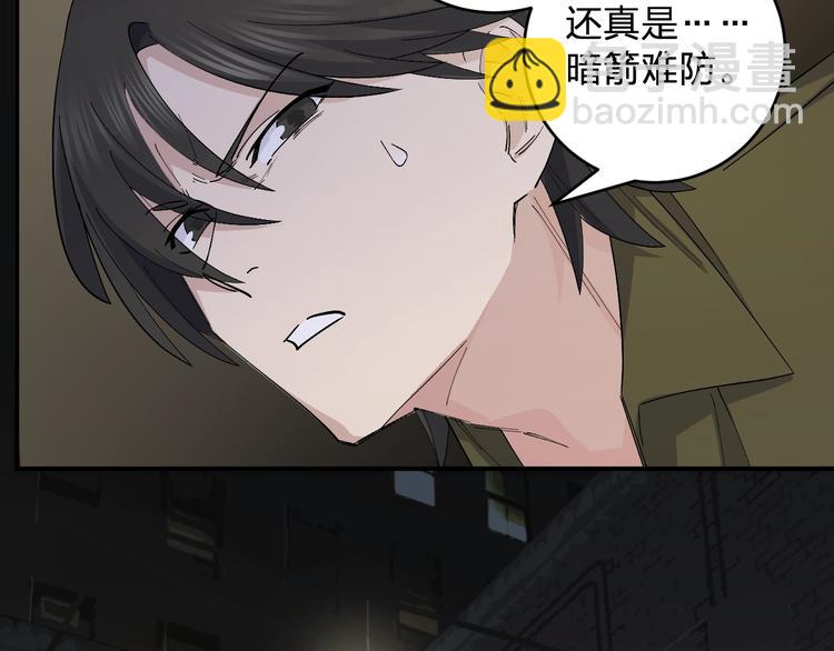 《女儿都是天降系》第46话 完结篇！M星见！ 第35页