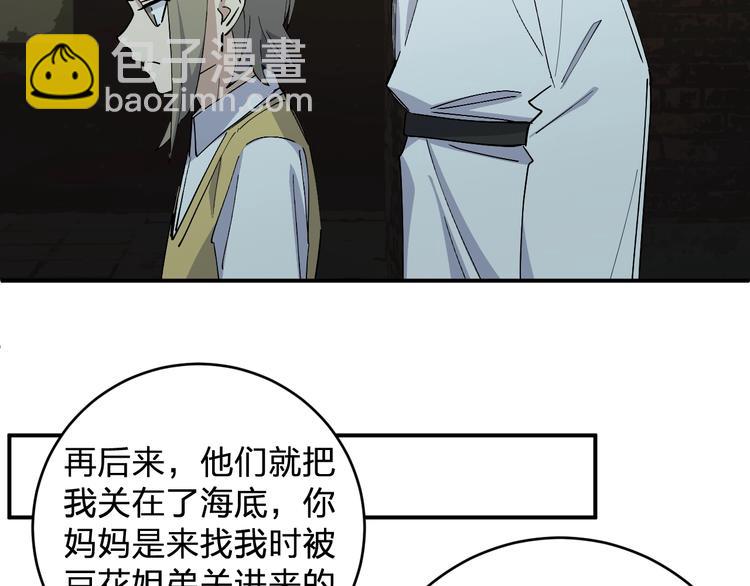《女儿都是天降系》第46话 完结篇！M星见！ 第39页