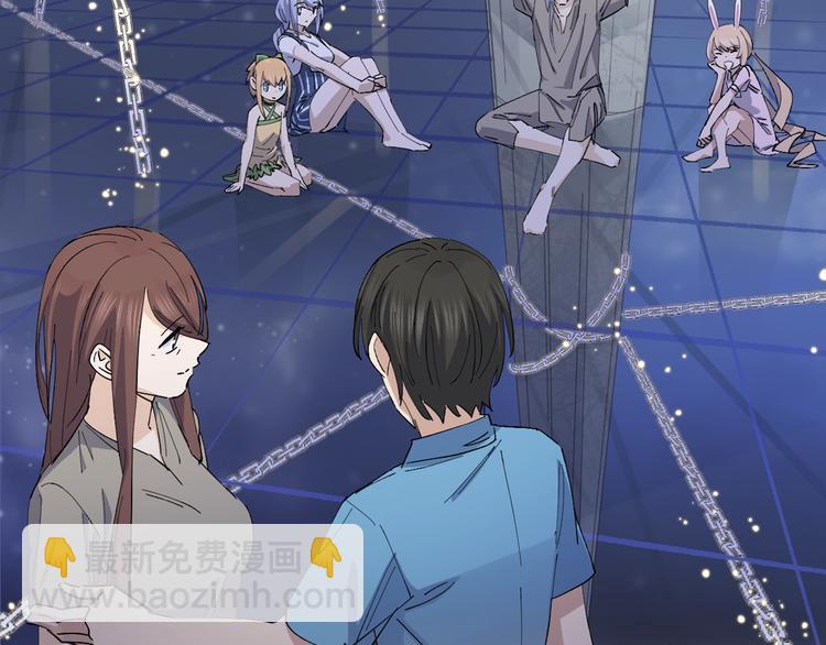 《女儿都是天降系》第46话 完结篇！M星见！ 第3页