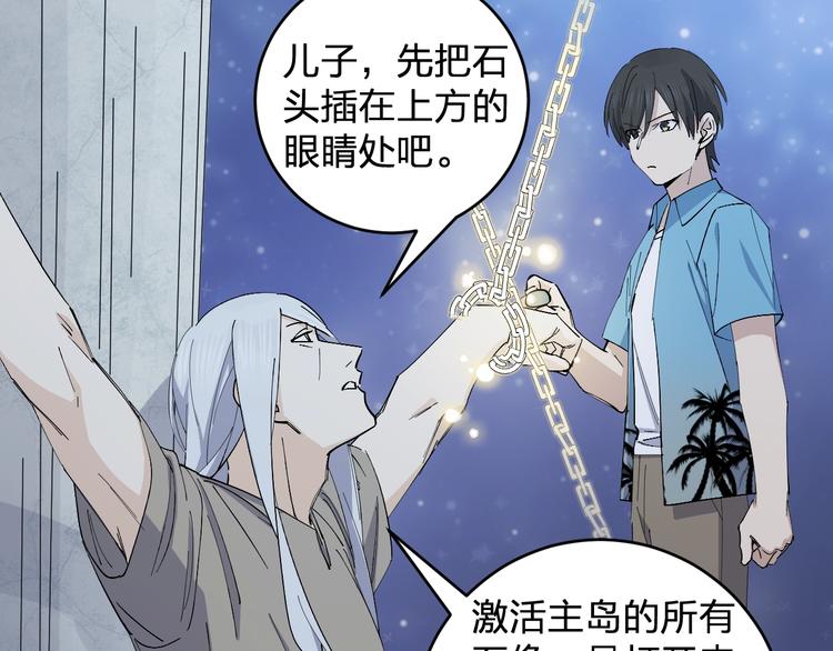 《女儿都是天降系》第46话 完结篇！M星见！ 第49页