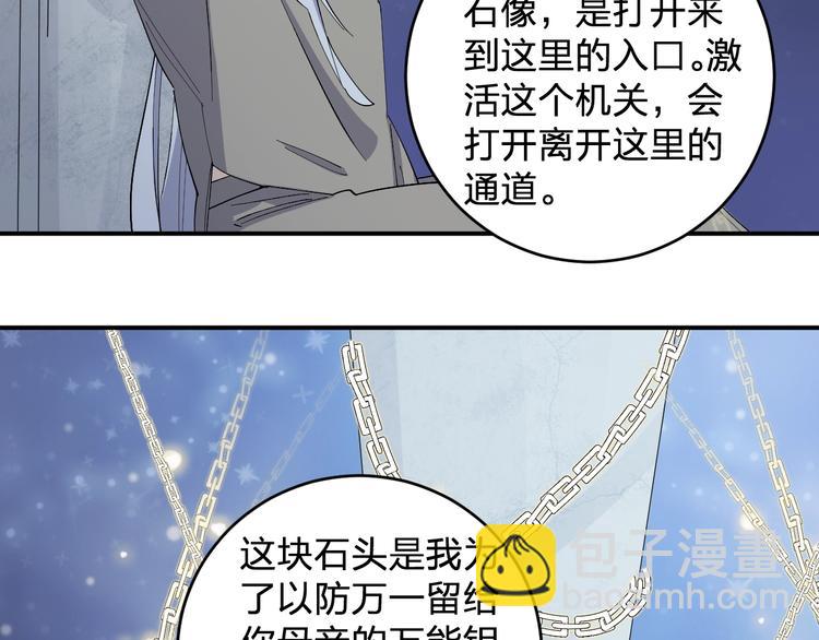 《女儿都是天降系》第46话 完结篇！M星见！ 第50页