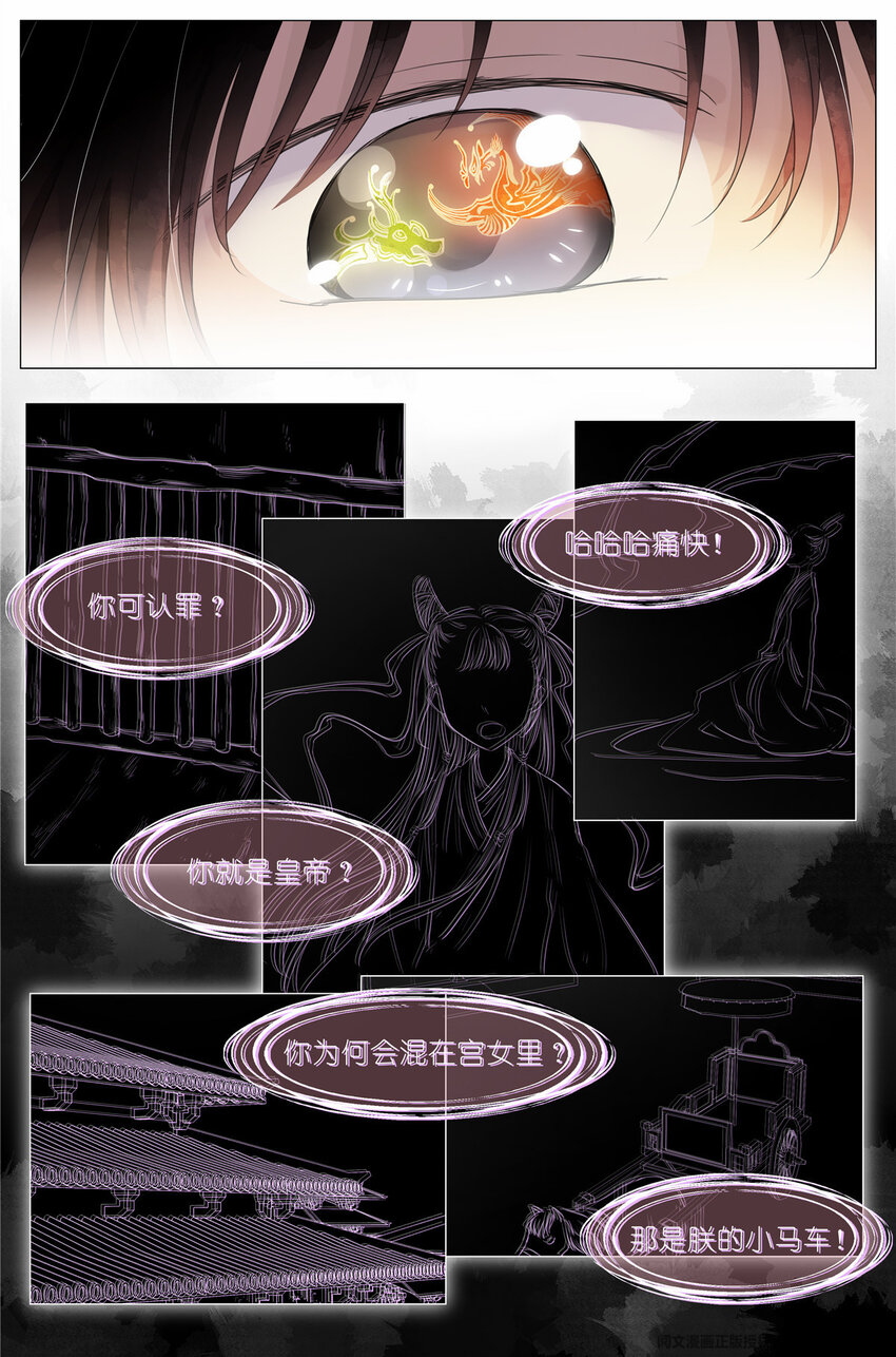 《我真的长生不老（我叫刘长安）》004 梧桐树 第15页