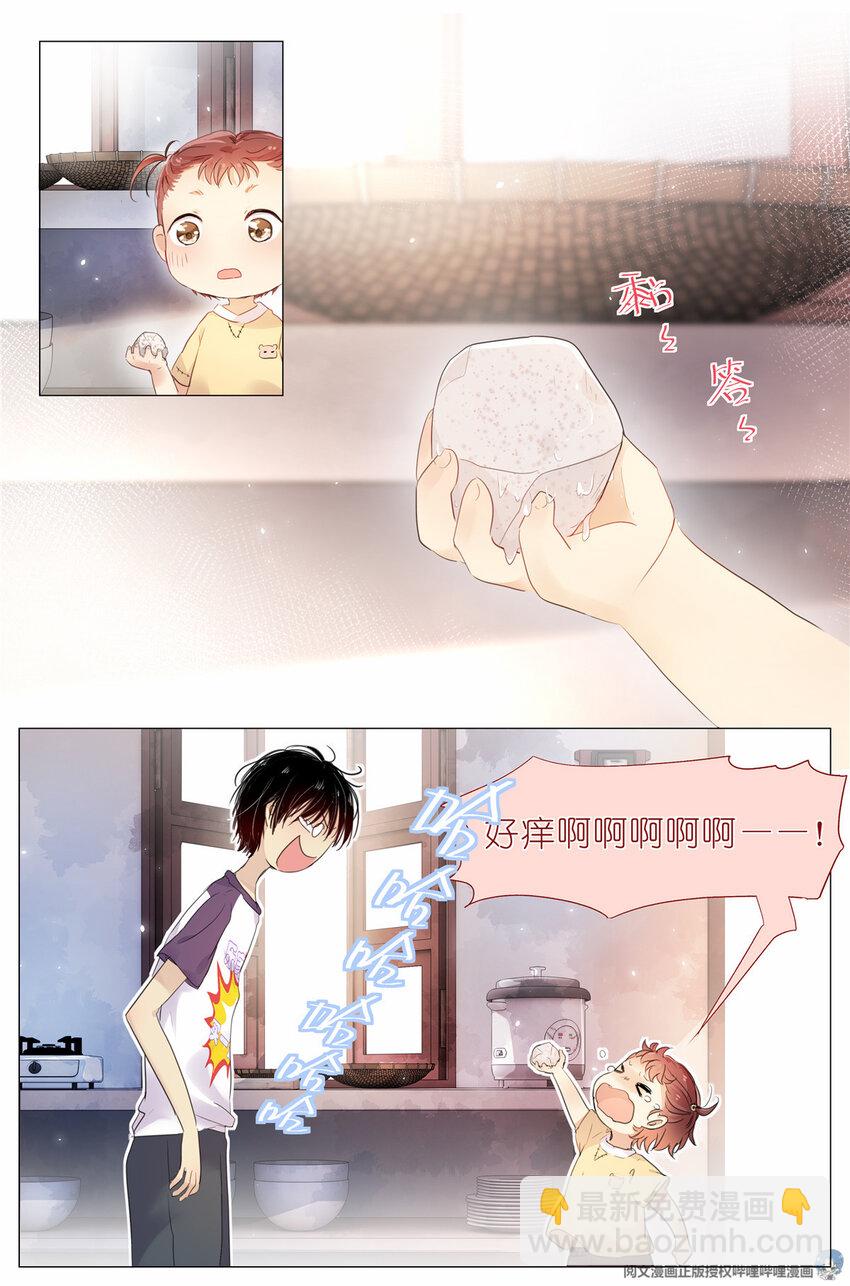 《我真的长生不老（我叫刘长安）》004 梧桐树 第7页