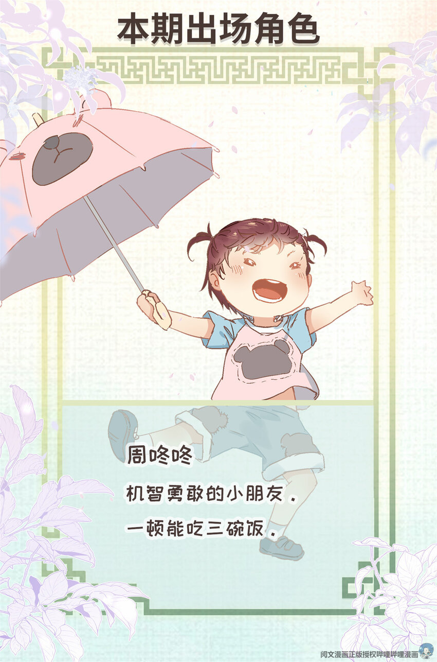 《我真的长生不老（我叫刘长安）》001 大家好，我叫刘长安 第28页