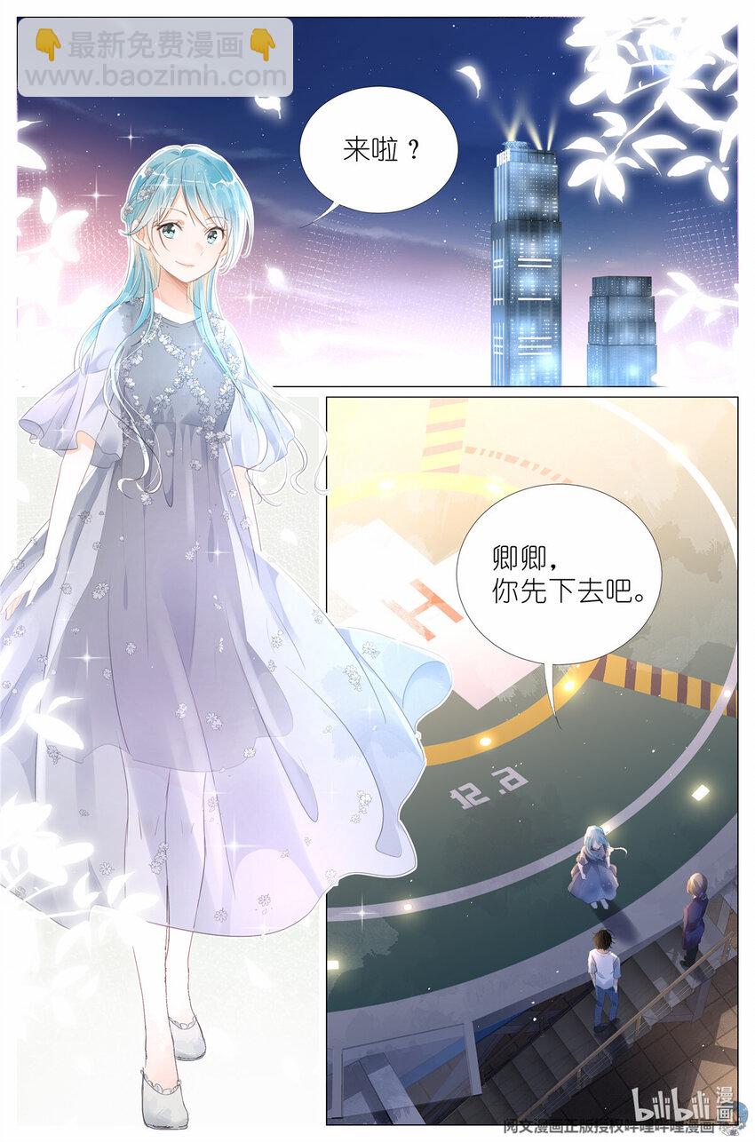 《我真的长生不老（我叫刘长安）》009 竹三小姐当然是仙女 第6页