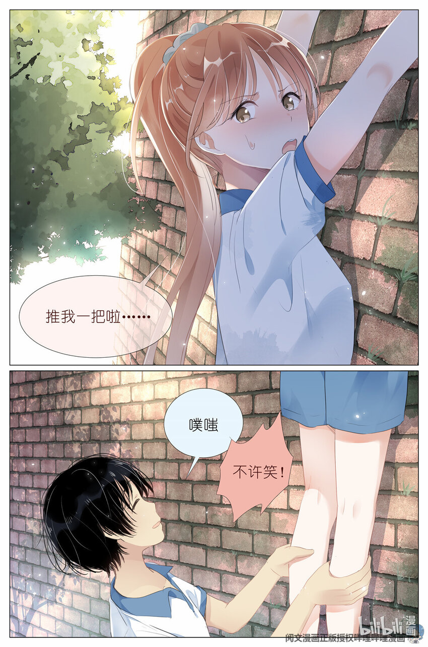《我真的长生不老（我叫刘长安）》011 墙头的美人翻过来 第6页
