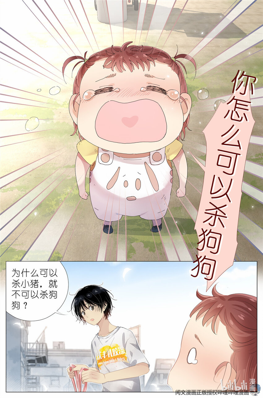 《我真的长生不老（我叫刘长安）》010 荆轲刺秦王 第14页