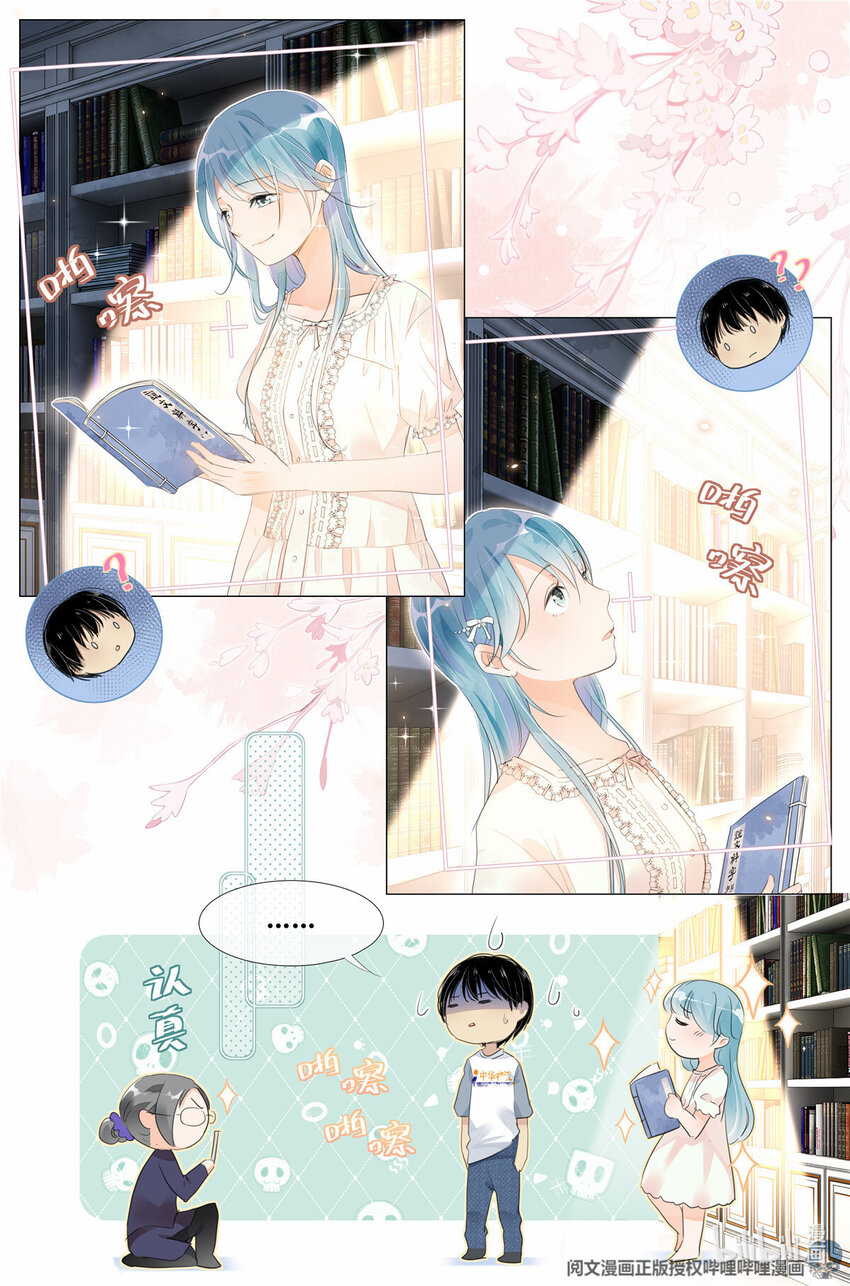 《我真的长生不老（我叫刘长安）》010 荆轲刺秦王 第5页