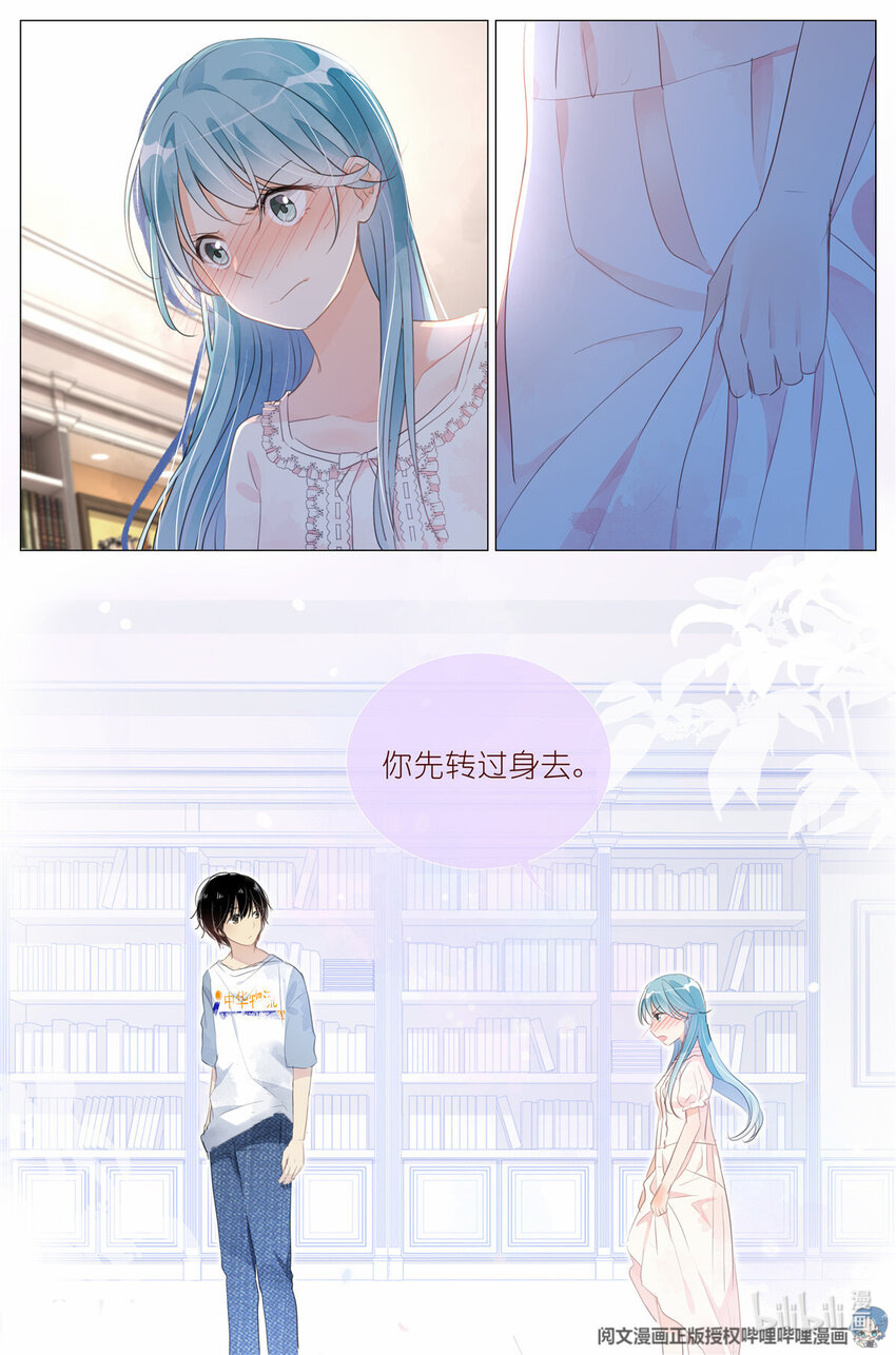 《我真的长生不老（我叫刘长安）》010 荆轲刺秦王 第8页