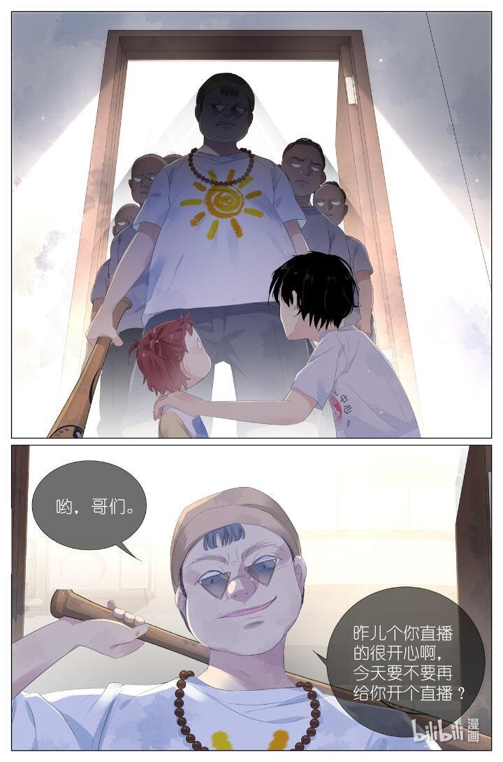 《我真的长生不老（我叫刘长安）》015 勇者和长生种大战三百回合 第16页