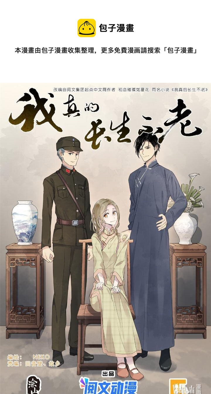 《我真的长生不老（我叫刘长安）》015 勇者和长生种大战三百回合 第1页