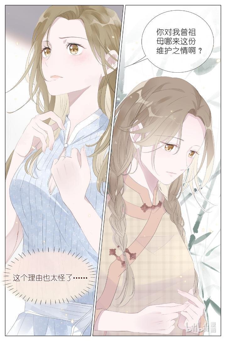 《我真的长生不老（我叫刘长安）》015 勇者和长生种大战三百回合 第20页