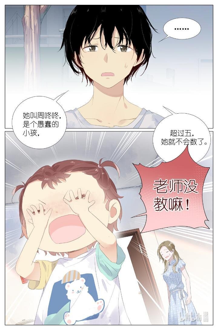 《我真的长生不老（我叫刘长安）》015 勇者和长生种大战三百回合 第22页
