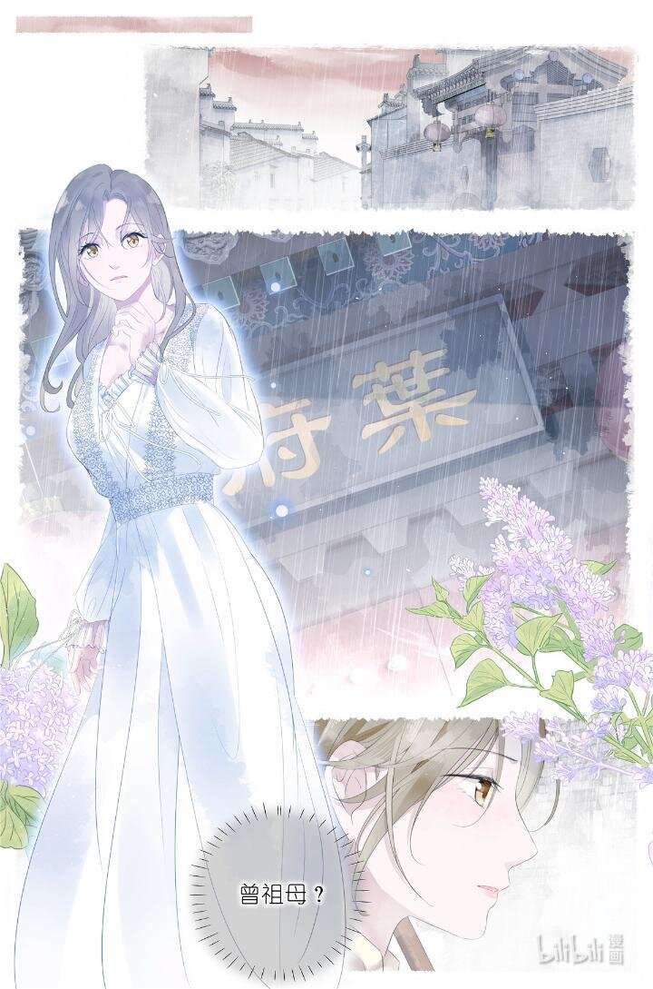 《我真的长生不老（我叫刘长安）》015 勇者和长生种大战三百回合 第2页