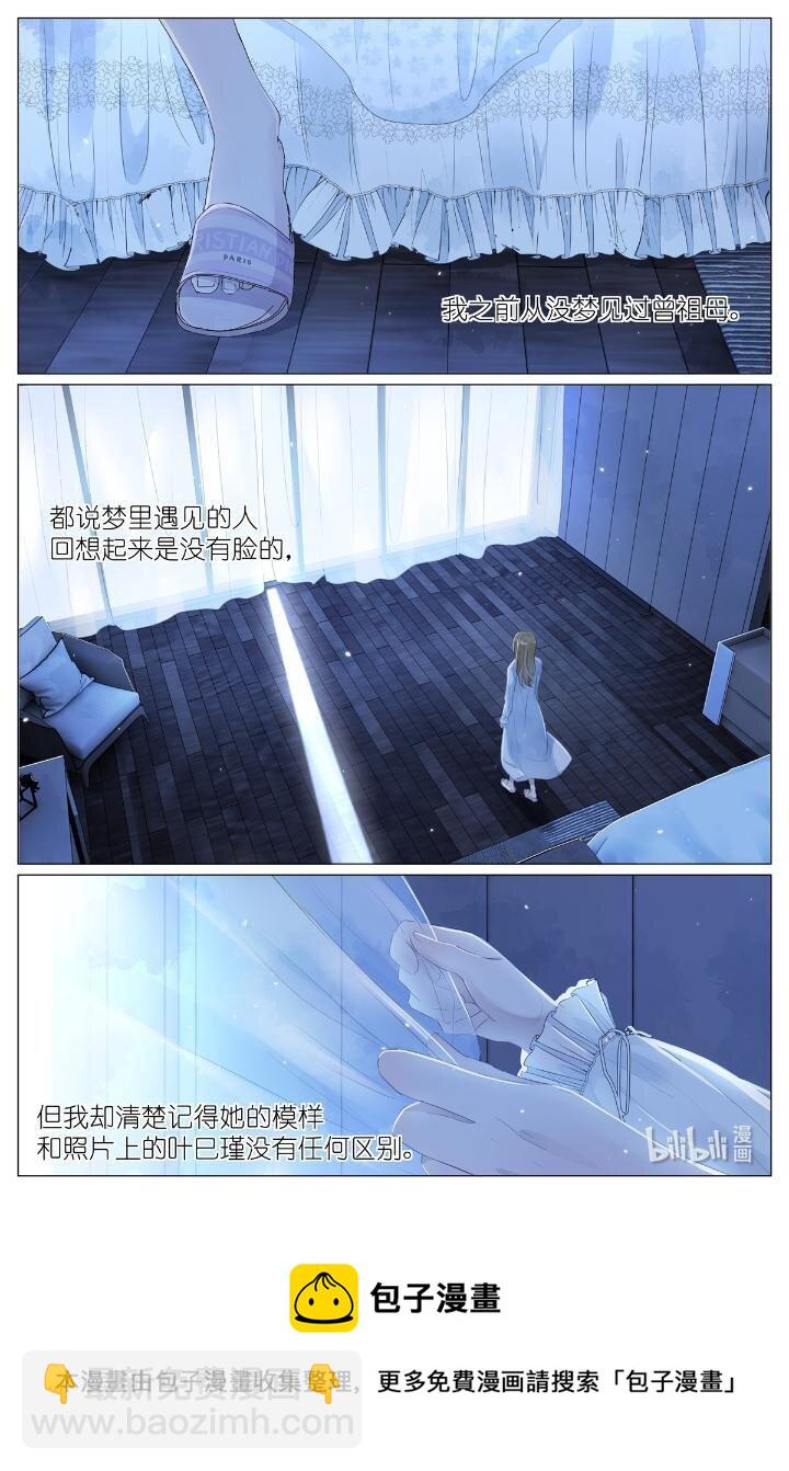 《我真的长生不老（我叫刘长安）》015 勇者和长生种大战三百回合 第5页