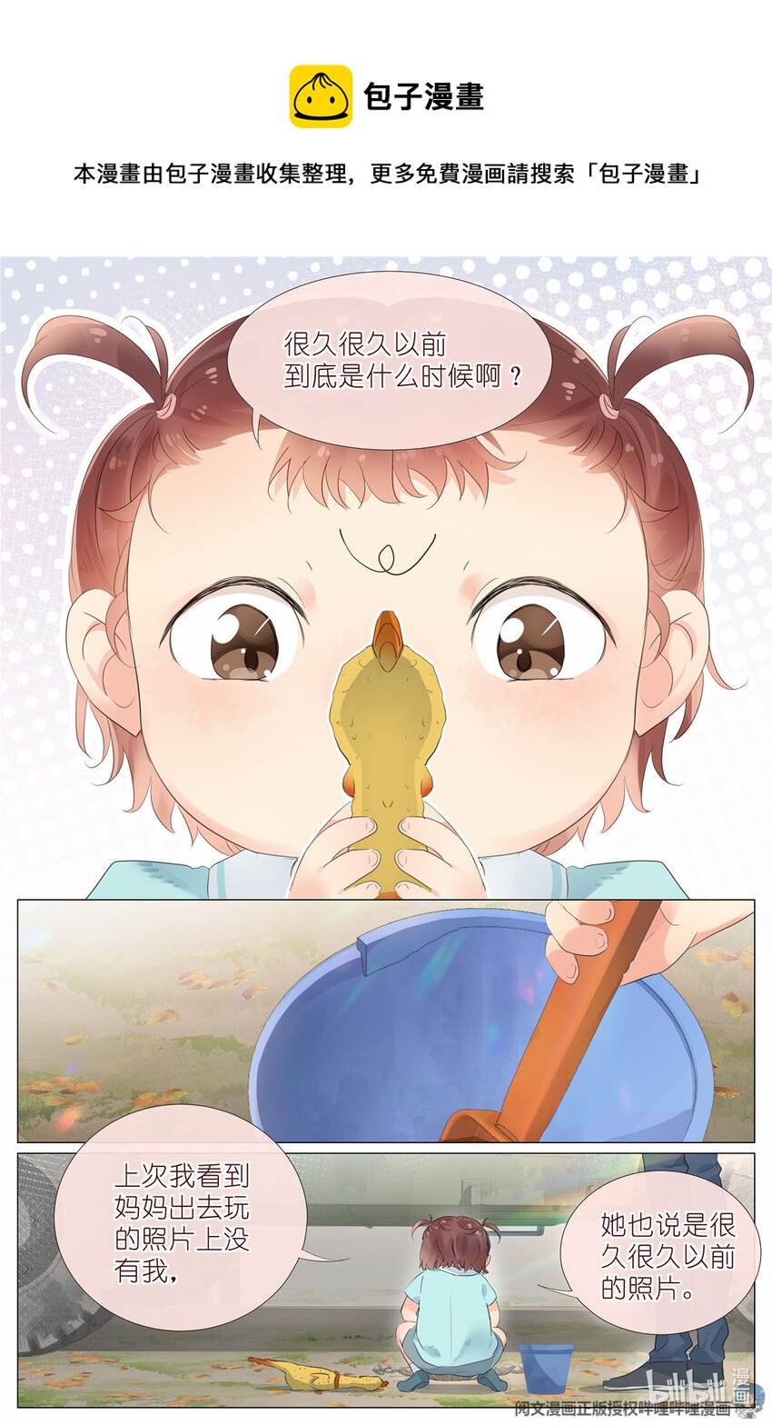 《我真的长生不老（我叫刘长安）》013 观察 第13页
